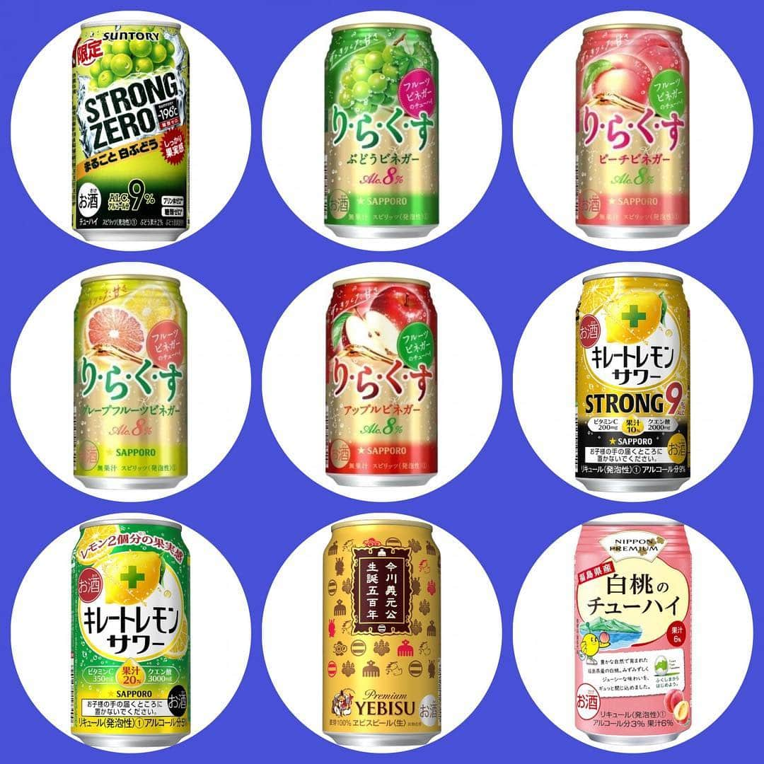 もぐナビさんのインスタグラム写真 - (もぐナビInstagram)「＼今週の新発売～アルコール編🍸🍹🍺～／.⁣⠀ .⠀⠀⁣⠀ 🔶アルコールを含む飲料であるため、未成年の方は召し上がれません。.⁣⠀ . 週末にゆっくりグビッと飲みたいフルーティーな新商品が続々🍷🍸🍹🥂⁣⠀ .⠀⠀⁣⠀ 🆕3月19日（火）新発売.⁣⠀ .⠀⁣⠀ サントリー『‐196℃ ストロングゼロ まるごと白ぶどう』⁣⠀ .⠀⁣⠀ サッポロ『りらくす ぶどうビネガー』⁣⠀ .⠀⁣⠀ サッポロ『りらくす ピーチビネガー』⁣⠀ .⠀⁣⠀ サッポロ『りらくす グレープフルーツビネガー』⁣⠀ .⠀⁣⠀ サッポロ『りらくす アップルビネガー』⁣⠀ .⠀⁣⠀ サッポロ『キレートレモンサワー ストロング』⁣⠀ .⠀⁣⠀ サッポロ『キレートレモンサワー』⁣⠀ .⠀⁣⠀ サッポロ『ヱビスビール 今川義元公生誕500年記念』⁣⠀ .⠀⁣⠀ 合同酒精『NIPPON PREMIUM 福島県産白桃のチューハイ』⁣⠀ .⁣⠀ *****⠀ ⠀⠀⠀⁣⠀ #新商品 #新発売 #ビール #チューハイ #もぐナビ⠀」3月22日 19時37分 - mognavi.jp