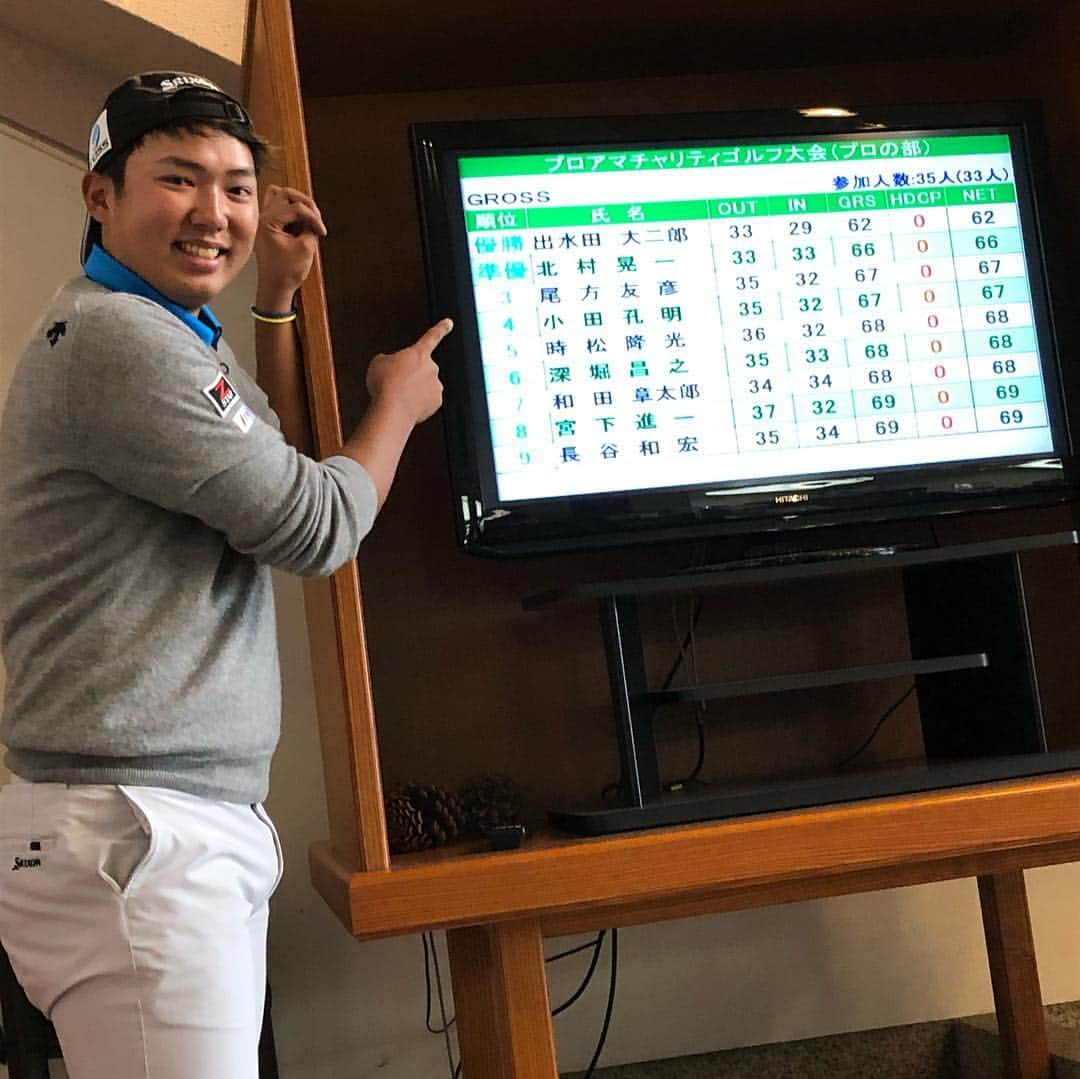 出水田大二郎さんのインスタグラム写真 - (出水田大二郎Instagram)「大牟田オープン初優勝！ 1day競技ですが、自信になります😊 国内開幕戦まで約3週間！もっと仕上げていきます。 #大牟田チャリティプロアマ#2イーグル#8バーディ#1ダボ#優勝#ゴルフ#プロゴルファー #ゴルフ男子#ゴルフ女子」3月22日 20時02分 - dai26insta