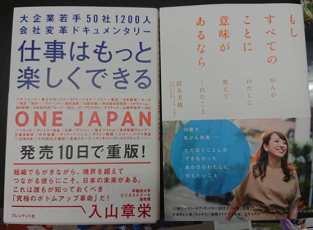 竹内弘一さんのインスタグラム写真 - (竹内弘一Instagram)「なんと！ご夫婦で２週連続8minutes！きょうはOneJapan共同代表の濱松誠さん、来週はマギーズ東京共同代表幹事の鈴木美穂さんです。二人とも同じ時期に出版するというえげつない夫婦ですが、僕が尊敬する仲間です。インタビューもめちゃおもしろかったです！」3月22日 20時03分 - takeuchi_koichi
