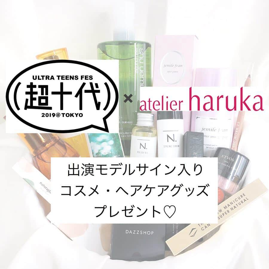 ヘアメイク&ネイル専門店 アトリエはるかのインスタグラム