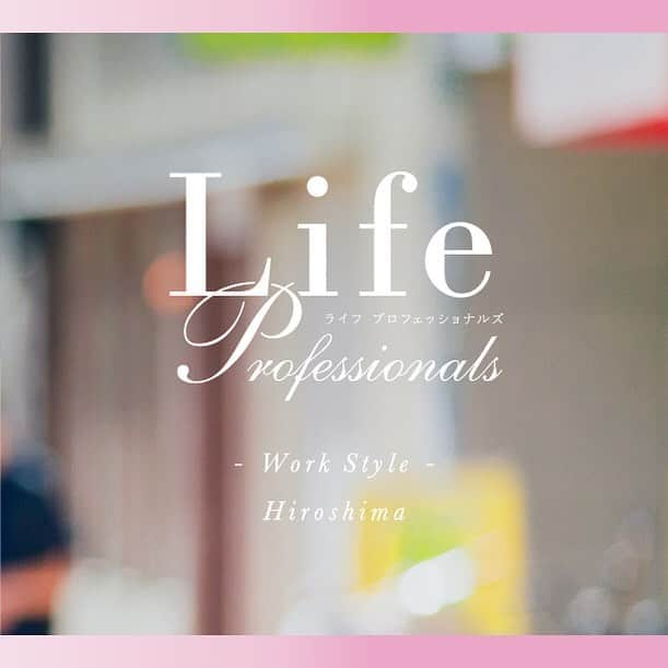 第一生命 新卒採用さんのインスタグラム写真 - (第一生命 新卒採用Instagram)「LifeProfessionals Work Style vol.12  広島コンサルティング営業室　長谷井 静　2017年入社  ライフプロフェッショナル職 採用HP→https://www.dai-ichi-life-professionals.jp/  #第一生命採用 #第一生命 #新卒採用 #ライフプロフェッショナル職 #総合営業職 #LifeProfessionals  #ライフプロフェッショナルズ #生保 #採用 #社員 #営業 #リクルート #recruit  #就活 #コンサルティング営業室」3月22日 23時18分 - dai_ichi_life_recruit