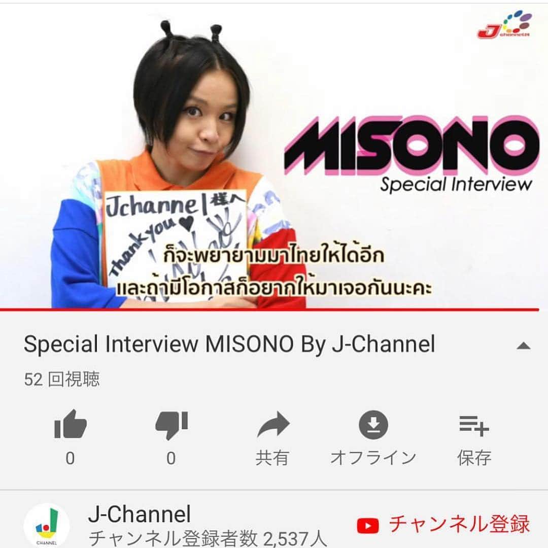 misoNosukeさんのインスタグラム写真 - (misoNosukeInstagram)「↑ . 2018.9.1に、タイで引き受けた取材のヤツ… . いつの間にか、アップされてました（笑） . YouTuberさんを研究すべく&勉強がてら . ホテルの部屋で、YouTubeを見あさってたんだけど . ファンも、呟いてなかったから . このmisonoのインタビューは、知らないはず！？ . #misono #タイ #THAILAND」3月22日 23時59分 - misono_koda_official