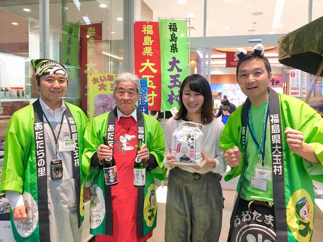 山崎聡子さんのインスタグラム写真 - (山崎聡子Instagram)「🍙 日曜日まで開かれている 「大玉村ごはんおかわり！産直市」 会場の様子を生中継でお伝えしました🤗💓 . 新人の時に担当した「田んぼ娘日記」で お世話になった大玉村の皆さん🌾 2年越しに皆さんの前でリポートするのは なんだかドキドキしました〜😖笑 ご協力いただき、ありがとうございました🍚  美味しいものがいっぱいです！ ぜひ週末のおでかけにどうぞ🙏🏻✨ . #福島市 #コラッセふくしま #大玉村 #産直市 #大玉村ごはんおかわり産直市 #お米 #コメ #コシヒカリ #ひとめぼれ #日本酒🍶も！」3月23日 0時14分 - 310puu