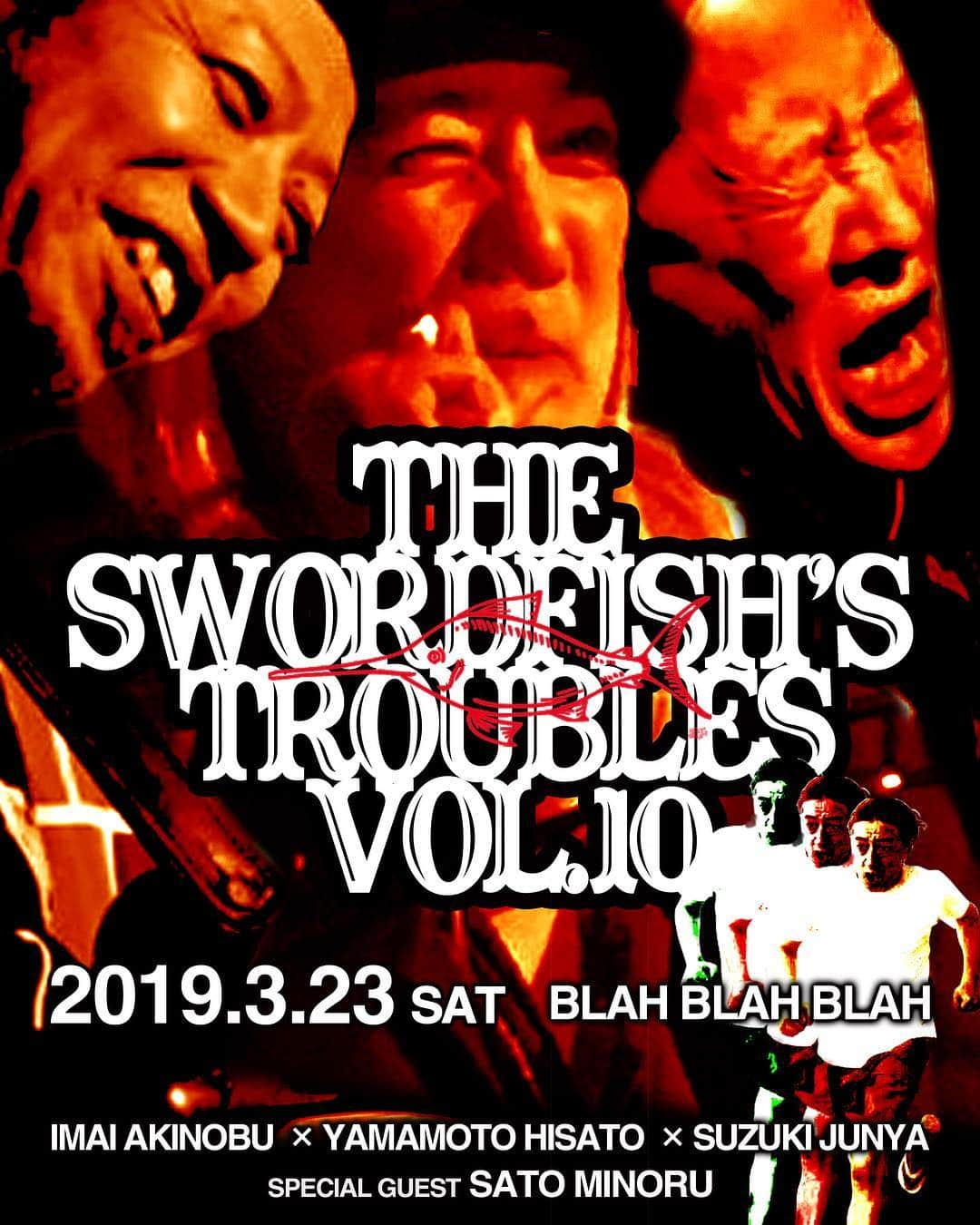 イマイアキノブさんのインスタグラム写真 - (イマイアキノブInstagram)「🌊今夜 3.23(土) メカジキの悩み Vol.10 “The Swordfish’s Troubles “ Vol.10 @ BLAH BLAH BLAH  出演 イマイアキノブ  山本久土  鈴木純也  ゲスト サトウミノル  open 18：30  start  19：30 ・ ・ adv￥3000 / door￥3500 (+1DRINK ¥600 )  予約 www.blah-blah-blah.tokyo BLAH BLAH BLAH 新宿区西早稲田3-20−6 スパイラルビルB1 tel 03-6380-3113  画 デザイン by @junya_suzuki_ohio101  #西早稲田blahblahblah  #メカジキの悩み #鈴木純也 #山本久土 #imaiakinobu  #イマイアキノブ #theswordfishstroubles  #livemusic」3月23日 0時27分 - imaiakinobu