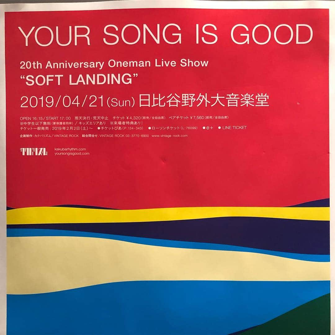 後関好宏さんのインスタグラム写真 - (後関好宏Instagram)「YOUR SONG IS GOOD20周年記念アルバム発売&日比谷野外音楽堂でのスペシャルなライブが開催されます🎉 アルバムは僕もサックス&フルートで全曲参加しております。CDショップはじめ、Apple Music、Spotifyなどでも聞けますので是非聞いてみてくださいね！  更に！！4/21に開催される日比谷野音での20周年ライブですが、これは絶対に見逃せない盛り沢山な夜になる事間違いなし！！アルバムを聴いてから遊びに来るとさらに楽しくなる予感です。是非とも〜！！ #saxophone #sax #flute . #repost @yoursongisgood ‪YOUR SONG IS GOOD‬ ‪20th Anniversary Album‬ ‪“Sessions"‬ ‪NOW ON SALE!!!‬ #yoursongisgood #ysig #ユアソン #sessions #ysig20th #kakubarhythm #カクバリズム」3月23日 7時57分 - gosekky