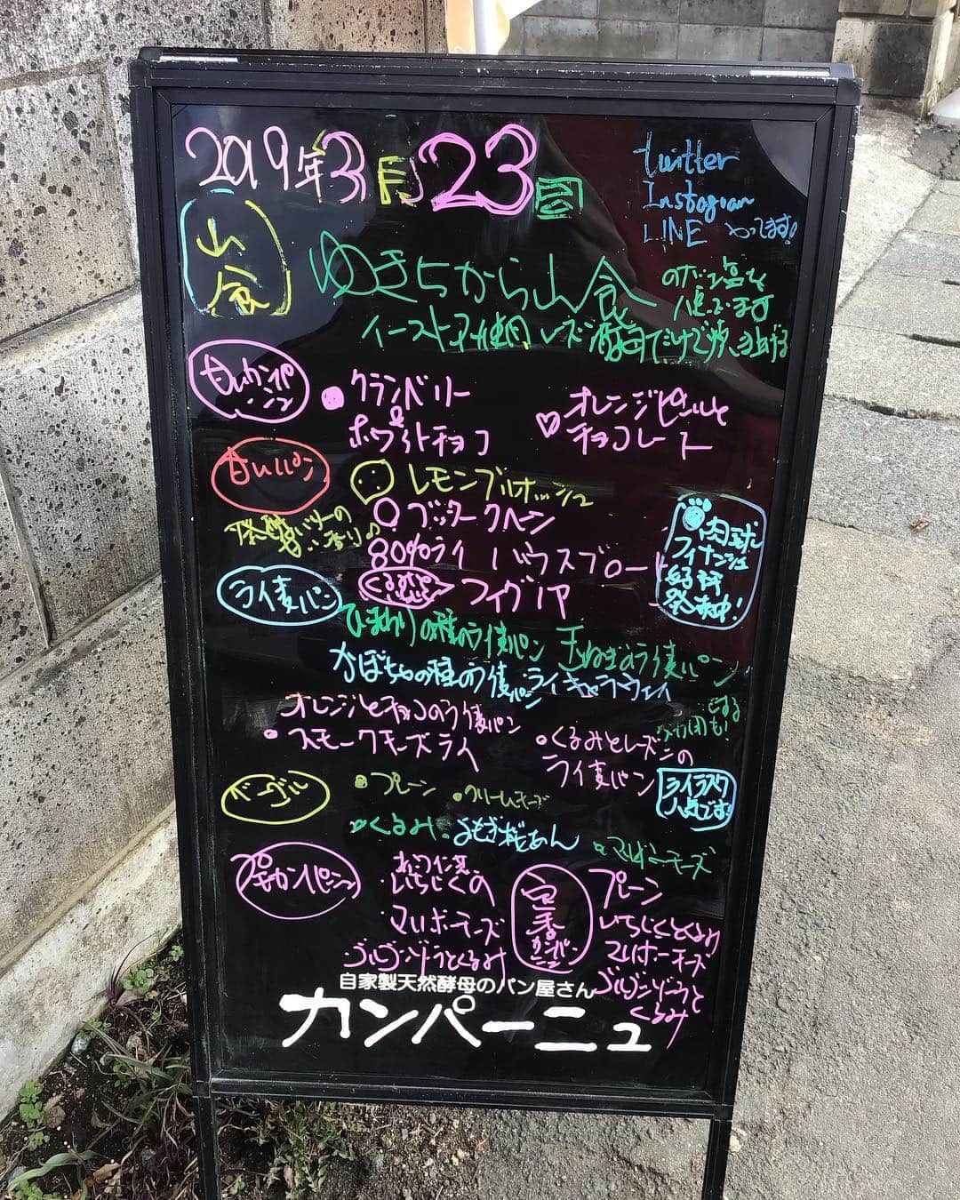 魔女菅原のグルメインスタ