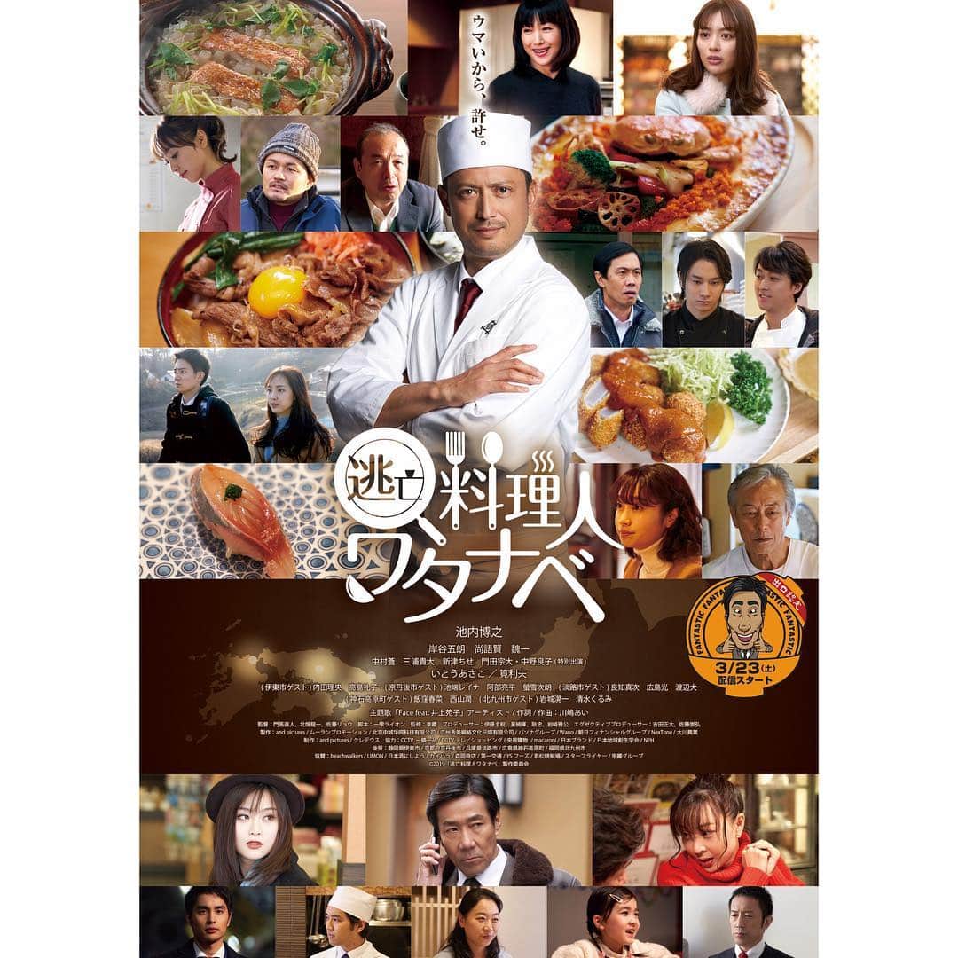 飯窪春菜のインスタグラム：「ひかりTV「逃亡料理人ワタナベ」の神石高原町編に本間夕子役として出演させて頂きます！  神石高原、星が近くてとっても素敵な場所でした✨  モーニング娘。を卒業して初めてのドラマ出演です。 私の出演回はまだ先になりますが、ぜひ観てくださいね☺️🌸🌸 #お知らせ  #逃亡料理人ワタナベ」
