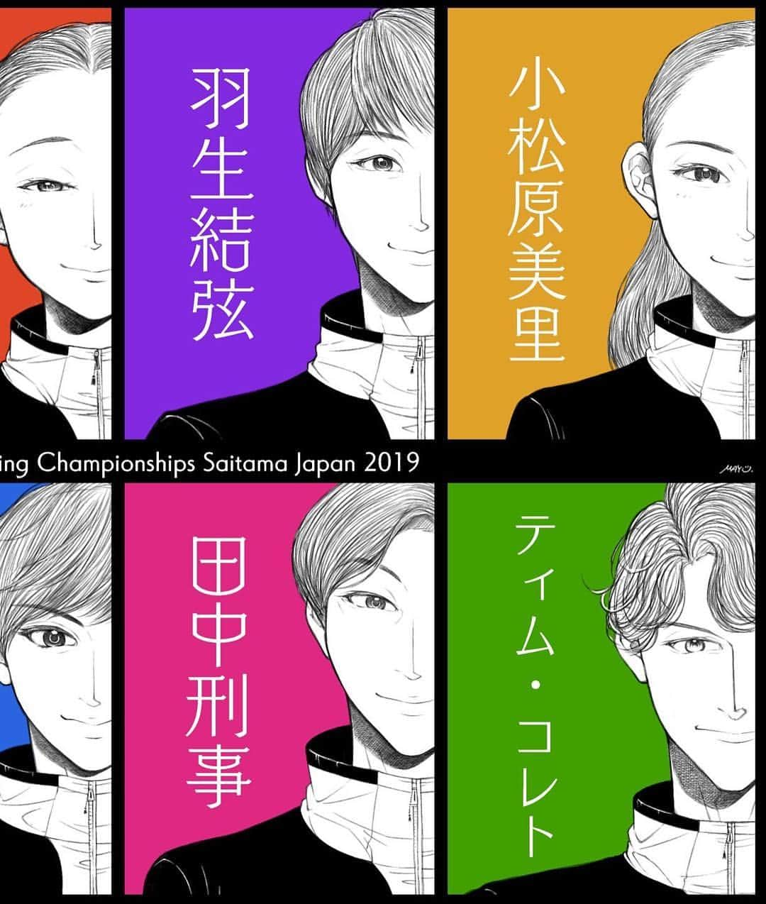 ティモシー・コレトさんのインスタグラム写真 - (ティモシー・コレトInstagram)「It’s been a difficult journey this last 24 hours. Thank you so much for your support over this last season. Skating on home ice for our first World Championships was truly and blessing and an honor, and I hope it is the beginning of something special. Good luck to the other couples in the Free Dance. This is your moment. ♥️ 日本の観客の皆様の前で演技をしる事が出来て、本当に光栄に思います。昨年から岡山でトレイニングをしているので更に特別に感じます。私たちのベストの演技と今まで練習してて出来だと思います。応援してあげてありがとうございます。 The whiplash of being surrounded by so many couples and friends in Montreal to skating alone in Okayama has been unbelievably challenging for our motivation. Improving technically in the last months has been exceptionally difficult. But we did it. I’m so proud of us.」3月23日 11時53分 - timkoleto