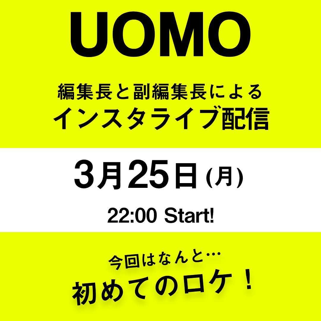 UOMOのインスタグラム