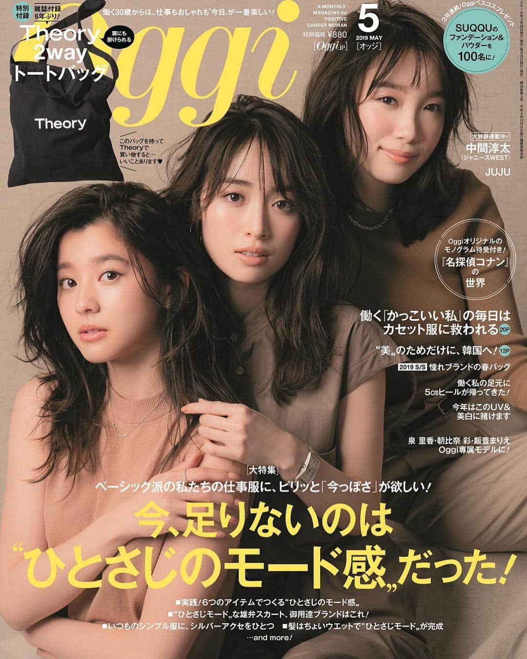 のインスタグラム：「Oggi5月号、表紙解禁です‼️﻿ 5月号の大特集は「今、足りないのは"ひとさじのモード感"だった！」です。かなり大ボリュームな内容になってますので、お楽しみに✨﻿ ﻿ そして、なんとなんと‼️これまでレギュラーモデルとして登場してくれていた、泉 里香さん、朝比奈 彩さん、飯豊まりえさんの3人が、Oggi専属モデルに🎉﻿ カバーは、他では見られない超豪華なスリーショットです📸﻿ 撮影中も、3人揃ったのは初めてでしたが、息ぴったり✨さすがでした♡﻿ ﻿ 里香ちゃん、朝比奈ちゃん、飯豊ちゃん、どうぞよろしくお願いします🤜🤛✨﻿ 5月号、お楽しみにーーーーー！﻿ ﻿ #oggi #oggi5月号 #泉里香 #朝比奈彩 #飯豊まりえ #専属モデル ﻿」