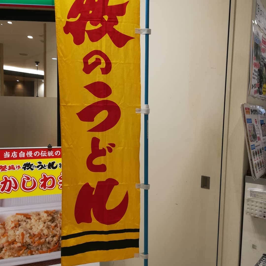 おぎたともこさんのインスタグラム写真 - (おぎたともこInstagram)「福岡でうどんを食べた  #このみおぎたともこ #麺かためにした #相方は普通 #普通の麺がぷるぷるでおいしかった」3月23日 13時45分 - konomiogitatomoko