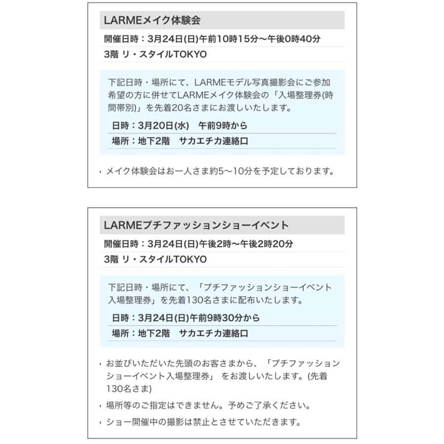 中村里砂さんのインスタグラム写真 - (中村里砂Instagram)「あした、LARME×名古屋栄三越のイベントがあります🐝 . 写真撮影会、プチファッションショー、メイク体験などなど 詳細は3.4枚目に載せました🔜 . 3人のイベント、なかなかないから楽しみ🥺 写真は今月号off shot🎞」3月23日 13時42分 - risa_doll_