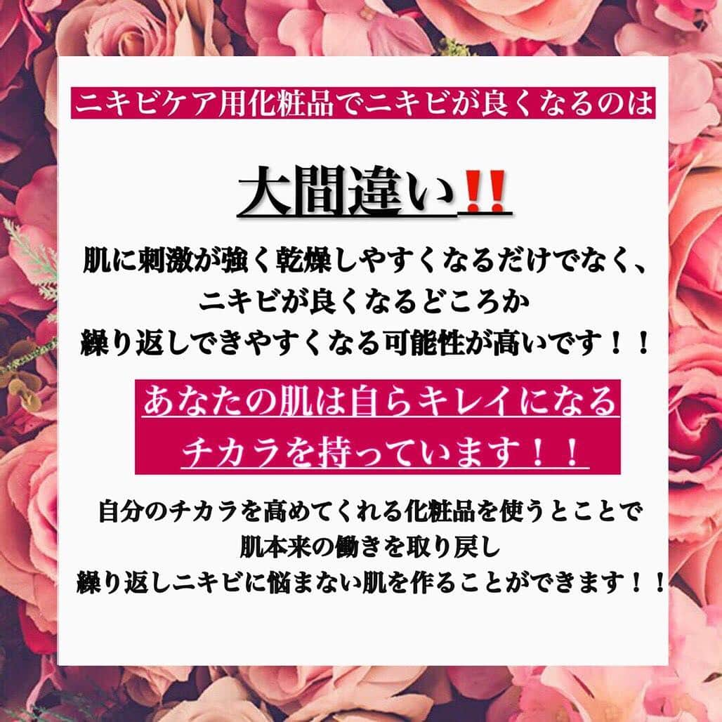 肌質改善専門サロン~Accueil~さんのインスタグラム写真 - (肌質改善専門サロン~Accueil~Instagram)「💙💚💛23日空きあり💛💜❤ * * 【ご予約はこちら👇🏼】 🌟🌟 @accueil_ikebukuro 🌟🌟 . ※今だけ期間限定クーポンあり . . . 肌荒れの原因は人それぞれなのにも関わらず、 周りの人と同じケアをしていませんか💦？？ * ❌お薬を塗っても飲んでも変わらない、、 ❌食事を気にしても肌が荒れる、、 ❌スキンケアを変えてもイマイチ、、 ❌何かしら常にトラブルが肌にある、、 ❌ニキビが繰り返しできる、、 * * そのお悩み解決できちゃいます😌✨ Accueilは、どのサロンに行っても良くならなかったお客さまたちや、 どの皮膚科に行っても変化がなかったお客さまたちが多く訪れてくださっています🙌💕* * * * もう悩まない！！！ 繰り返さないところまでしっかりと根本改善していきます☺️ そろそろ肌荒れから卒業しませんか？ * →→→初回体験はこちらから👉🏼 @accueil_ikebukuro * * * * Accueilでのお手当は、、 * 機械は一切使いません🙅‍♀️❌ 使うお化粧品は １００％天然の「ミネルヴァ化粧品」🌲🍃 ニキビの炎症がある方・アトピーの方でも 安心して受けていただける事ができる お肌にとても優しいエステです♡♡ * * お肌のお悩みなら、何でもお任せください😊💕 * * ■「インスタ見ました！」 で、 初回体験￥26,000 →→✨￥５，９８０✨ * * * --------当サロンのご予約方法≫--------- *  1️⃣当サロンのインスタTopのURL ⭐『Hotpepper Beauty』の 「instagram限定クーポン」にてご予約可能♡♡ * * 2️⃣インスタのDMからご予約 （下記項目を記載の上、お問い合わせください♪） * 🔶お名前（フルネーム） * 🔶お電話番号 * 🔶希望日時（第１～第３希望） * 🔶ご希望のメニュー * * 3️⃣お電話でのご予約✨ 　03-6912-5705にお願いします♡ ----------------------------------------- * * @accueil_ikebukuro ✨ #ニキビ #ニキビ跡 #毛穴 #乾燥肌 #ニキビ跡ケア #肌荒れ #ニキビ跡改善 #ニキビ肌改善 #ニキビ治療 #保湿 #毛穴の黒ずみ #毛穴の開き #スキンケア #毛穴吸引 #アトピー女子 #ニキビ皮膚科  #美肌ケア  #ニキビ専門 #肌質改善 #背中ニキビ #アトピー肌 #乾燥 #ニキビケア #毛穴ケア #アトピー治療 #肌悩み #スキンケア難民 #肌トラブル改善 #スキンケア大事 #目指せ美肌」3月23日 14時33分 - accueil_ikebukuro