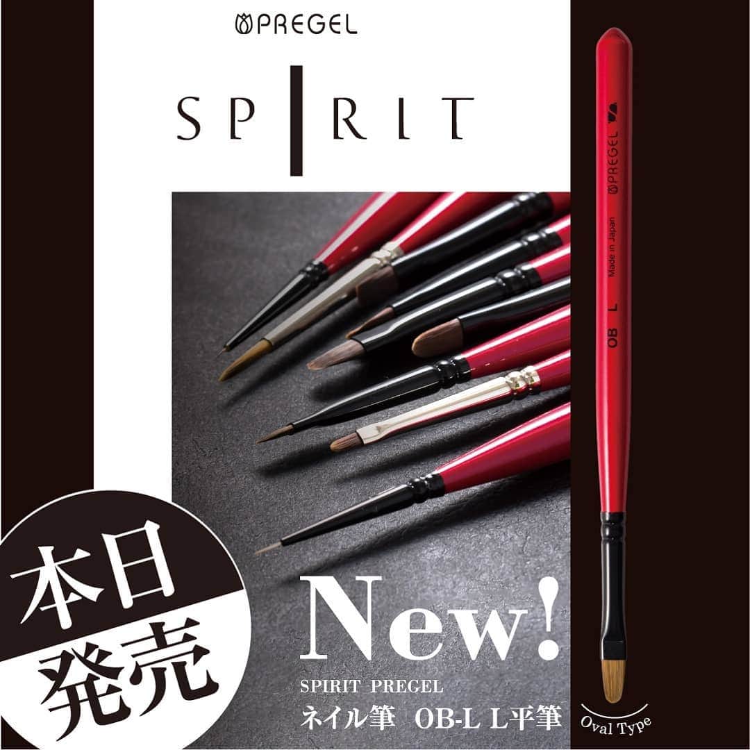 PREGELさんのインスタグラム写真 - (PREGELInstagram)「SPIRIT OB-L L平筆 本日発売！ *・゜゜・*:.。..。.:*・゜ . 大人気FB-Lスクエア平筆の待望のオーバルタイプが本日発売です❗  綿密に計算された毛先で筆圧が均一に分散し、ムラになりづらく、一筆でスッと塗布できます。 キューティクルの形にフィットし、キワまできれいに塗りやすい繊細なオーバルフォルム★  ご購入はwebショップ&店舗へ！﻿ ﻿ ▽webショップ﻿ プリモール(プロ向け)﻿ @nail_premall ﻿ ジョイアート(セルフネイラー向け)﻿ @joyartofficial ﻿ ﻿ ▽キャンディポケット店舗﻿ 心斎橋店﻿ @candypocket.shinsaibashi ﻿ 梅田店﻿ @candypocket_umeda﻿ 元町店﻿ @candypocket_motomachi﻿ 五反田店﻿ @candypocketgotanda﻿ 園田店﻿ @candypocket.sonoda﻿ 町田店﻿ @candypocket_machida﻿  #プリアンファ #PREGEL #プリジェル #ジェルネイル #ネイルブラシ #L平筆 #OB-L」3月23日 14時54分 - pregelofficial