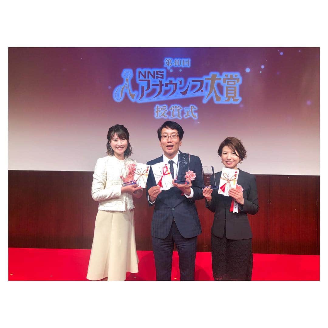 西木恵美里のインスタグラム：「3/20 NNSアナウンス大賞ラジオ部門優秀賞を頂きました🏅  これは全国の日本テレビ系列のアナウンサーを対象に行われるもので、テレビ、ラジオ、新人と3つの部門がある中、私はラジオ部門に出させていただきました。  3月末の退職を前にこんな素敵な賞をいただき、身に余る思いですが、とっても嬉しいです😌  田中社長、寺尾英子部長も一緒に📸  もちろん普段は愛媛のみなさんに向けてお仕事をしているわけですが、こうして形として結果が出るというのはこれまでやってきたことは間違いではなかったのかなと、励みになりました。  番組宛にメッセージやお花、プレゼントくださった皆様、本当にありがとうございました😆👏🏻 . .  #NNSアナウンス大賞 #日本テレビ系列 #アナウンサー #ラジオ #南海放送」