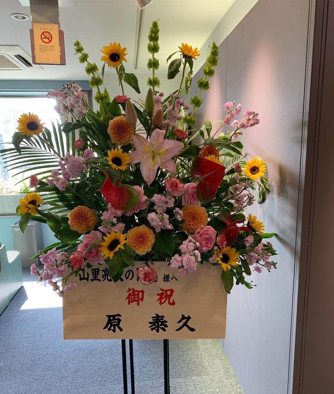 山里亮太さんのインスタグラム写真 - (山里亮太Instagram)「福岡140開場です！！！ どうぞよろしくお願いいたします！！！ 原先生ありがとうございます！！！」3月23日 15時00分 - ryotayamasato