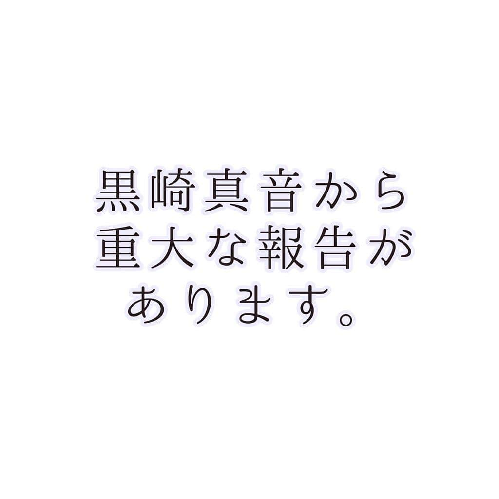 黒崎真音さんのインスタグラム写真 - (黒崎真音Instagram)「25日月曜日にて #黒崎真音 #重大報告」3月23日 15時20分 - maonkurosaki922