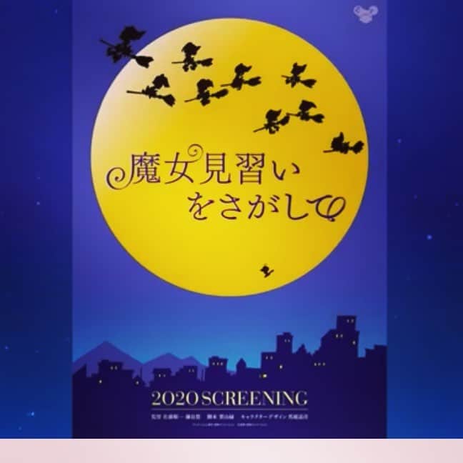 宍戸留美のインスタグラム：「#2020年 #doremi20th #おジャ魔女どれみ #映画 #魔女見習いをさがして #声優 #20周年 #movie #東映アニメーション #anime  https://www.youtube.com/watch?v=p3aqoyMBdHc」