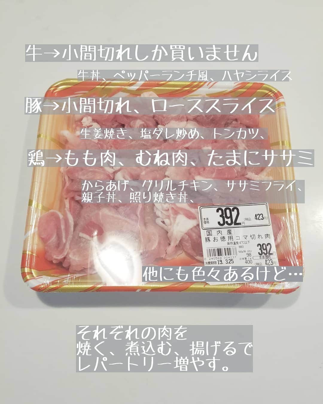 koyukkuma 一条工務店さんのインスタグラム写真 - (koyukkuma 一条工務店Instagram)「• 昨日のpostの補足✏ メインおかずの決め方です！ • 料理嫌いなので色んなメニューに挑戦しよう！ってなかなかなれず、だいたい決まってくるんですが… • 昨日postしたように 肉→魚→肉→魚の順番ですが、 肉の中でも牛豚鶏を焼く煮る揚げる、魚でも焼く煮る揚げるで考えるとレパートリー少ないなりにすぐ決まります🙆 • こんなオカンのご飯を残さず食べてくれる子どもたちに感謝やなーーー • • …で、今日の晩ご飯はおでん🍢  肉でもない、魚でもない、週1～2の手抜きメニューじゃない！(笑) 何の日？🍢🍢 • #一条工務店 #アイスマート #ismart #マイホーム #おうち #インテリア #シンプルインテリア#ダイニング #ダイニングテーブル #イケア #キッチン #夕食 #夜ご飯 #晩ご飯 #献立 #一汁三菜 #おうちご飯 #手料理 #料理 #家事 #暮らし #暮らしを楽しむ #日々のこと #日々の暮らし #すっきり暮らす #シンプルライフ #シンプルな暮らし #暮らしを整える #子どものいる暮らし」3月23日 18時18分 - kumasan_ismart