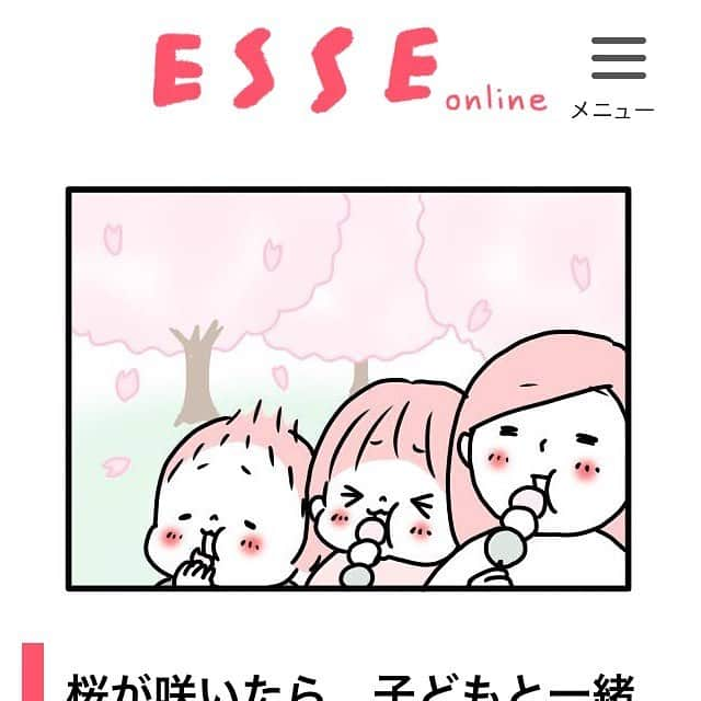 モチコさんのインスタグラム写真 - (モチコInstagram)「ESSEonlineでの連載が更新されました！ 今回は、まもなく訪れる桜シーズン…お花見は絶好の節約遊びでーすという話です！ 私なりの桜の楽しみ方についても書きました〜 ストーリーまたはハイライトから飛べます✈︎ よろしくお願いいたします！ #ESSEonline」3月23日 19時37分 - mochicodiary