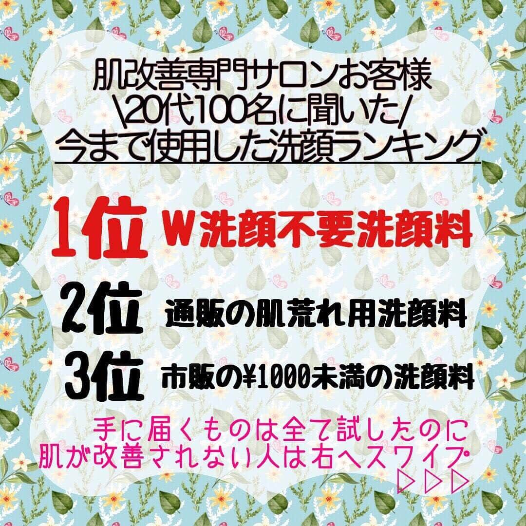 肌質改善専門サロン~Accueil~さんのインスタグラム写真 - (肌質改善専門サロン~Accueil~Instagram)「💙💚💛23日空きあり💛💜❤ * * 【ご予約はこちら👇🏼】 🌟🌟 @accueil_ikebukuro 🌟🌟 . ※今だけ期間限定クーポンあり . . . 肌荒れの原因は人それぞれなのにも関わらず、 周りの人と同じケアをしていませんか💦？？ * ❌お薬を塗っても飲んでも変わらない、、 ❌食事を気にしても肌が荒れる、、 ❌スキンケアを変えてもイマイチ、、 ❌何かしら常にトラブルが肌にある、、 ❌ニキビが繰り返しできる、、 * * そのお悩み解決できちゃいます😌✨ Accueilは、どのサロンに行っても良くならなかったお客さまたちや、 どの皮膚科に行っても変化がなかったお客さまたちが多く訪れてくださっています🙌💕* * * * もう悩まない！！！ 繰り返さないところまでしっかりと根本改善していきます☺️ そろそろ肌荒れから卒業しませんか？ * →→→初回体験はこちらから👉🏼 @accueil_ikebukuro * * * * Accueilでのお手当は、、 * 機械は一切使いません🙅‍♀️❌ 使うお化粧品は １００％天然の「ミネルヴァ化粧品」🌲🍃 ニキビの炎症がある方・アトピーの方でも 安心して受けていただける事ができる お肌にとても優しいエステです♡♡ * * お肌のお悩みなら、何でもお任せください😊💕 * * ■「インスタ見ました！」 で、 初回体験￥26,000 →→✨￥５，９８０✨ * * * --------当サロンのご予約方法≫--------- *  1️⃣当サロンのインスタTopのURL ⭐『Hotpepper Beauty』の 「instagram限定クーポン」にてご予約可能♡♡ * * 2️⃣インスタのDMからご予約 （下記項目を記載の上、お問い合わせください♪） * 🔶お名前（フルネーム） * 🔶お電話番号 * 🔶希望日時（第１～第３希望） * 🔶ご希望のメニュー * * 3️⃣お電話でのご予約✨ 　03-6912-5705にお願いします♡ ----------------------------------------- * * @accueil_ikebukuro ✨ #ニキビ #ニキビ跡 #毛穴 #乾燥肌 #ニキビ跡ケア #肌荒れ #ニキビ跡改善 #ニキビ肌改善 #ニキビ治療 #保湿 #毛穴の黒ずみ #毛穴の開き #スキンケア #毛穴吸引 #アトピー女子 #ニキビ皮膚科  #美肌ケア  #ニキビ専門 #肌質改善 #背中ニキビ #アトピー肌 #乾燥 #ニキビケア #毛穴ケア #アトピー治療 #肌悩み #スキンケア難民 #肌トラブル改善 #スキンケア大事 #目指せ美肌」3月23日 19時53分 - accueil_ikebukuro