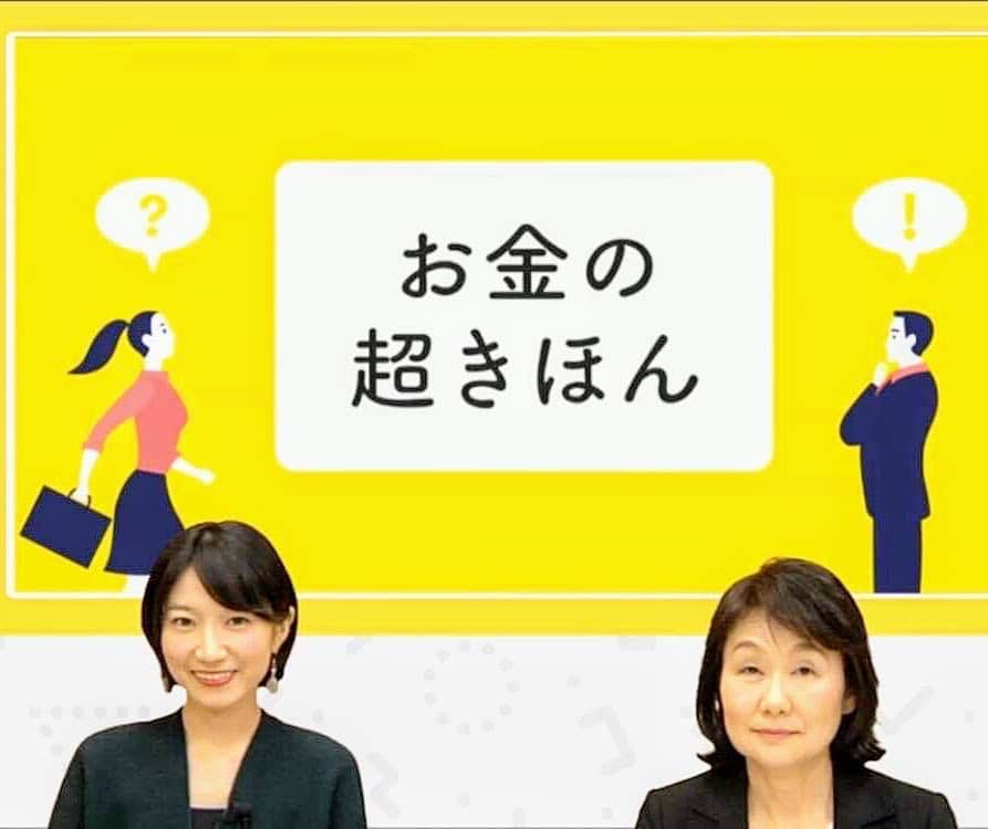 田原彩香さんのインスタグラム写真 - (田原彩香Instagram)「週刊 お金の超きほん -稼ぐ・納める・貯める・使う・備える・増やす-  3月23日 21:00〜 https://schoo.jp/class/5850  第6回のテーマは、「備える」です。 ▼こんな人にオススメ！ ・お金に強くなりたい人 ・お金のことがとにかく苦手な人  坂本 綾子先生 ファイナンシャルプランナー（日本FP協会認定CFPⓇ）」3月23日 20時39分 - taharaayaka