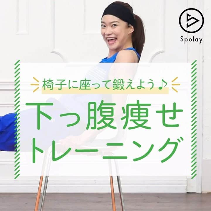 Spolayのインスタグラム