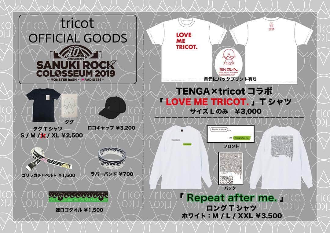 tricotさんのインスタグラム写真 - (tricotInstagram)「新商品をゲットしに来てね🤗 #tricot #tricotmerch」3月23日 21時07分 - tricot_band_jp