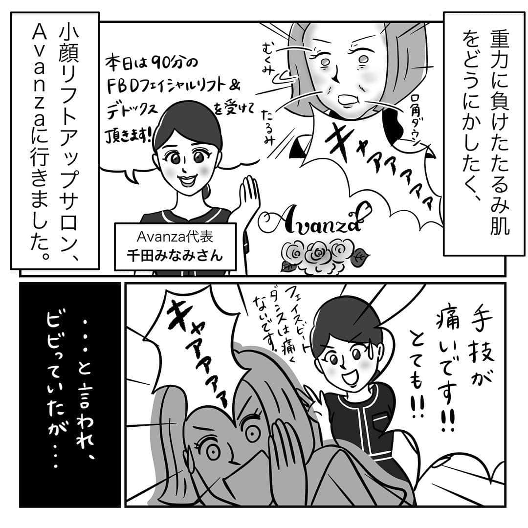 VOCE編集部さんのインスタグラム写真 - (VOCE編集部Instagram)「【漫画】『岡山里香のそれゆけ！ 美人道』 ﻿﻿﻿﻿﻿﻿ ﻿﻿ vol.11 〜小顔&リフトアップで若見えしたいっ（Avanza） 後編〜﻿﻿﻿﻿﻿ ﻿﻿﻿﻿﻿ ・﻿﻿﻿﻿﻿﻿ インスタで話題のマンガ家・岡山里香さん @rikaokayama_pro による﻿﻿﻿﻿﻿﻿ ビューティ追求漫画『岡山里香のそれゆけ！ 美人道』。﻿﻿﻿﻿﻿﻿ ﻿﻿﻿﻿﻿ ・﻿﻿﻿﻿﻿﻿ 表参道にオープンしたばかりのフェイシャルサロン「Avanza」﻿（🏠東京都港区南青山5-4-44 ラポール南青山205 📞0368743703） @salon.avanza ﻿﻿ ﻿ 痛い、と噂の千田さんの手技が本当にスゴかった……！ はたして先生の小顔願望は達成されたのでしょうか？？﻿ 結果は漫画をご覧ください😉✨ ﻿ ・﻿﻿﻿ ﻿﻿﻿﻿ 『岡山里香のそれゆけ！ 美人道』は隔週金曜UP。﻿﻿﻿﻿﻿﻿ 次回の更新は4月5日（金）です。お楽しみに❤️﻿﻿﻿﻿ ﻿﻿﻿﻿﻿﻿ #それゆけ美人道 #vocemagazine #岡山里香 #ヴォーチェ #美容 #beauty #漫画 #avanza #小顔 #リフトアップ」3月23日 21時12分 - vocemagazine