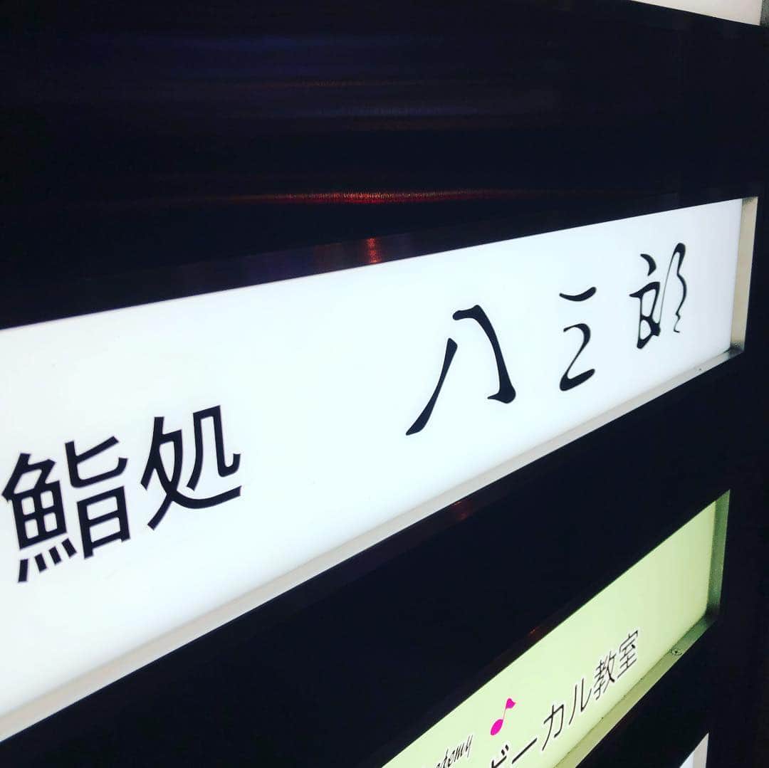 金村義明さんのインスタグラム写真 - (金村義明Instagram)「#晩酌スタート」3月23日 21時53分 - yoshiaki_kanemura