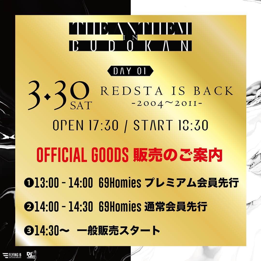 のインスタグラム：「＜GOODS情報＞ 3月30日＆31日の日本武道館ライブ 「THE ANTHEM in BUDOKAN supported by Cielo」 でのオフィシャルグッズ販売のご案内です！ - 【DAY 1】3.30（土）は、 - ❶13:00 - 14:00が69Homiesプレミアム会員先行 ❷14:00 - 14:30が69Homies通常会員先行 ❸14:30〜 一般販売スタート - の予定となります！ ご来場お待ちしております！ - - #AK69 #FlyingB #DefJamRecordings #TheAnthem #TheAnthemInBudokan #3月30日 #3月31日#日本武道館 #ライブ #グッズ」