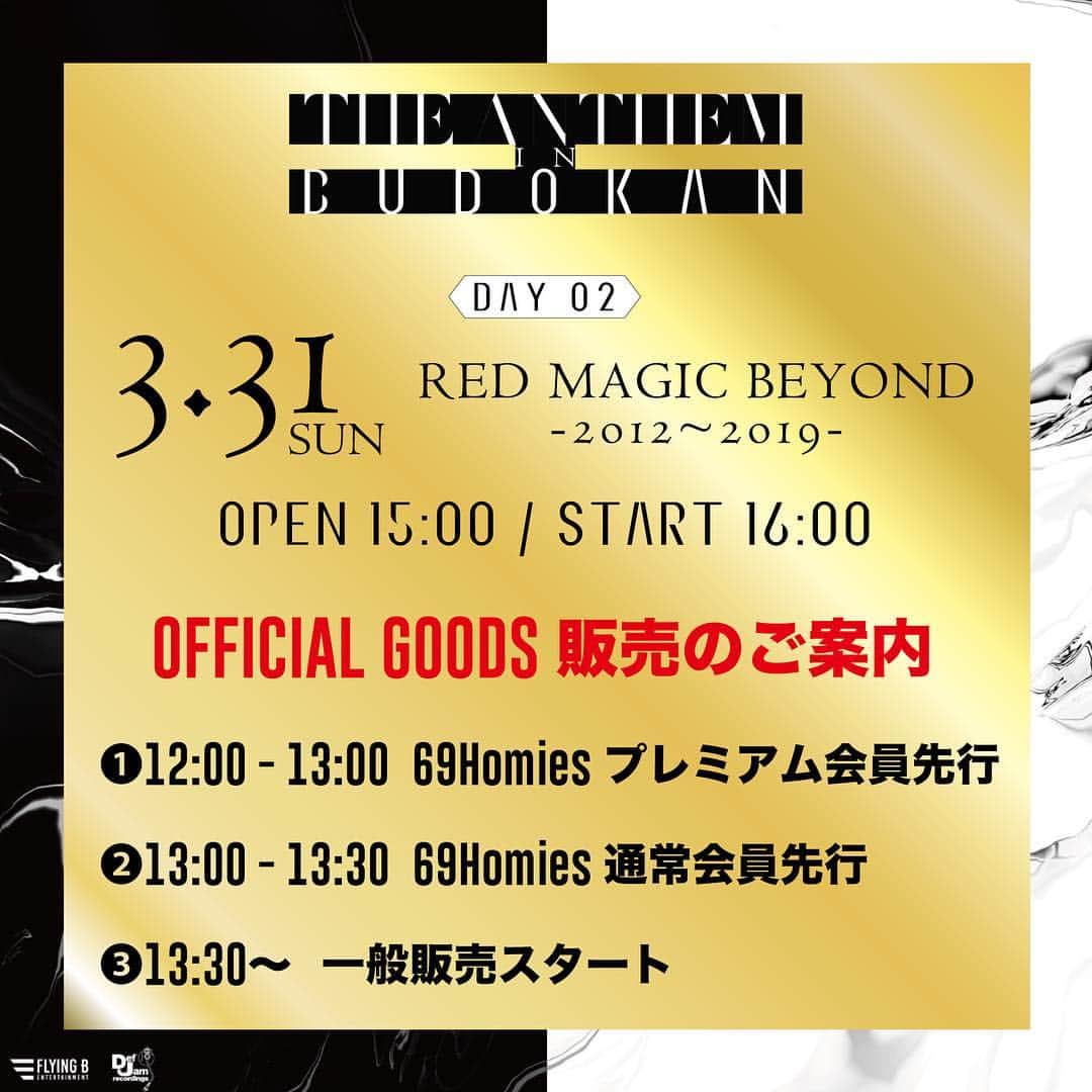 のインスタグラム：「＜GOODS情報＞ 3月30日＆31日の日本武道館ライブ 「THE ANTHEM in BUDOKAN supported by Cielo」 でのオフィシャルグッズ販売のご案内です！ - 【DAY 2】3.31（日）は、 - ❶12:00 - 13:00が69Homiesプレミアム会員先行 ❷13:00 - 13:30が69Homies通常会員先行 ❸13:30〜 一般販売スタート - の予定となります！ ご来場お待ちしております！ - - #AK69 #FlyingB #DefJamRecordings #TheAnthem #TheAnthemInBudokan #3月30日 #3月31日#日本武道館 #ライブ #グッズ」