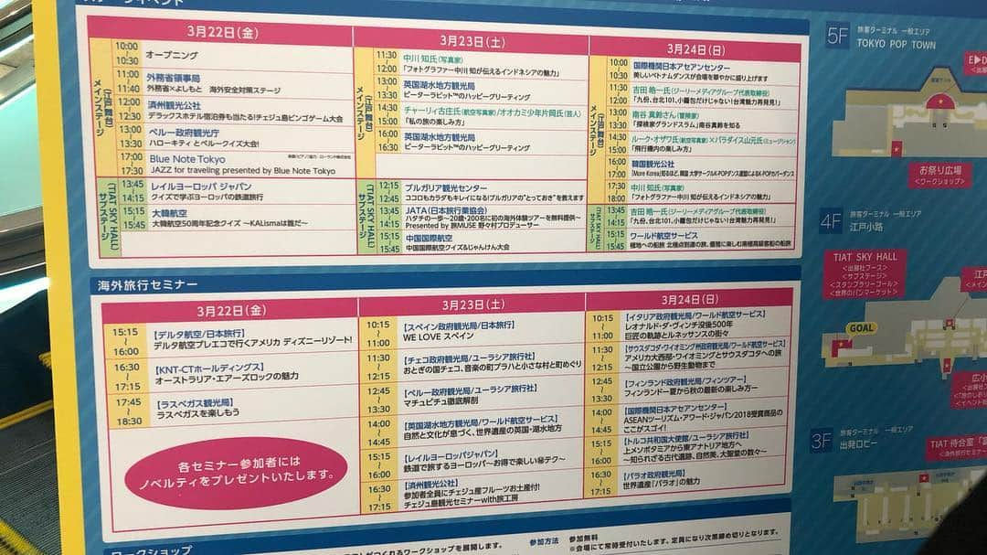 歩りえこさんのインスタグラム写真 - (歩りえこInstagram)「本日は羽田空港でイベント 「もっと！海外へ2019 ～羽田から世界へ～」キャンペーンが開催されました♪  #羽田空港 #もっと海外へ2019 #羽田から世界へ #イベント #トークショー #国際線ターミナル #歩りえこ﻿」3月23日 22時40分 - riekoayumi