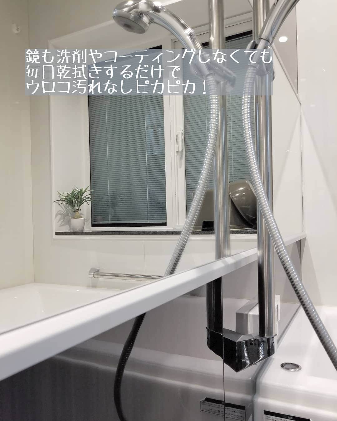 koyukkuma 一条工務店さんのインスタグラム写真 - (koyukkuma 一条工務店Instagram)「• これだけ語っておきながら 拭き上げの作業は面倒やし、やりたくないなーと思いながらやってます(笑) • もはや家事全般に言えるけど。 • • 毎日お掃除頑張ってるようにみせかけて、水垢取りや～カビ取りや～大掃除や～って大がかりなことをしたくないだけです。 • 大掃除って力要るし気が重い。 だから大掃除やるぐらいなら日々のお手入れで済ませたい！って奮い立たせて過ごしてます🌱 • #一条工務店 #アイスマート #ismart #マイホーム #おうち #インテリア #シンプルインテリア #バスルーム #お風呂 #お風呂掃除 #掃除 #大掃除 #水垢 #片付け #マイクロファイバータオル #乾拭き #100均 #家事 #暮らし #暮らしを楽しむ #日々のこと #日々の暮らし #すっきり暮らす #シンプルライフ #シンプルな暮らし #暮らしを整える #子どものいる暮らし」3月23日 22時42分 - kumasan_ismart