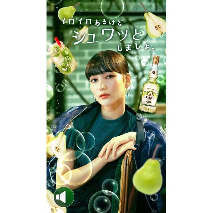 夢子のインスタグラム：「. お久しぶりです💖 #サントリー #ルジェ のweb広告に登場しています😳👌 初めてのお酒の広告で嬉しいです🥰 . #ルジェピーチ  #お酒 #リキュール #liqueur #model #gunns #すっきりすルジェ #ハーフモデル」