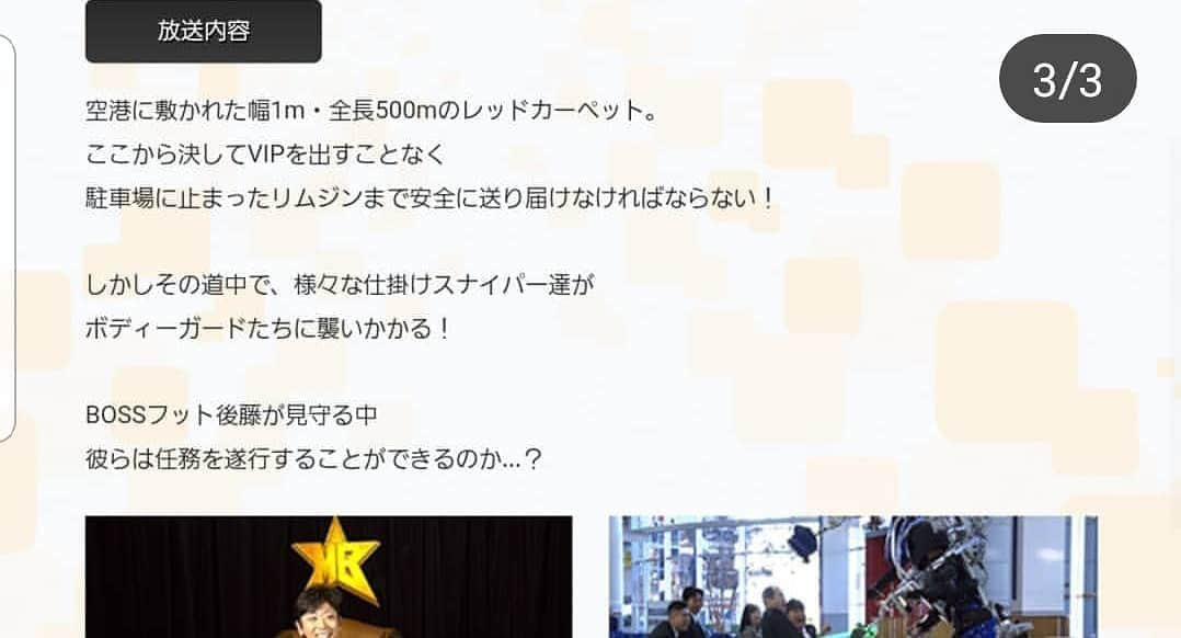 上西小百合さんのインスタグラム写真 - (上西小百合Instagram)「3/17に大阪読売テレビで放送された「Mr.ボディーガード」が3/23(土)24：55からRKC(高知放送)で再放送されます❤  珍しく守られ役(？)の私ですよ❤みてねー❤」3月23日 22時51分 - uenishisayuri