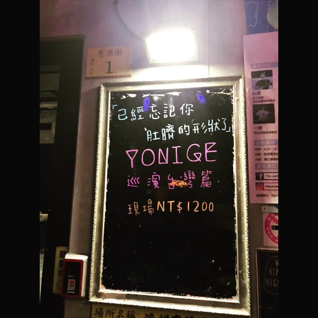 ワーナーミュージック・ジャパンさんのインスタグラム写真 - (ワーナーミュージック・ジャパンInstagram)「_ #yonige presents おへその形を忘れたツアー  追加公演 台湾編  大成功！ 8月に控えた初の日本武道館公演 チケット先行販売は明日まで！ yonige HPをチェック。 ... #ストーリーから飛べます🔗 #台湾 #LIVE」3月23日 23時09分 - warnermusic_jp