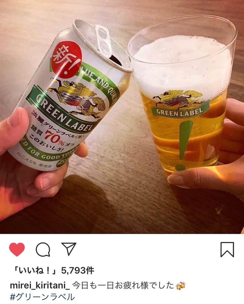 三浦翔平さん大好きのインスタグラム：「ごちそうさまです🙏🏻💕笑 #三浦翔平#桐谷美玲#三浦夫婦#新婚#グリーンラベル#お酒#beer」
