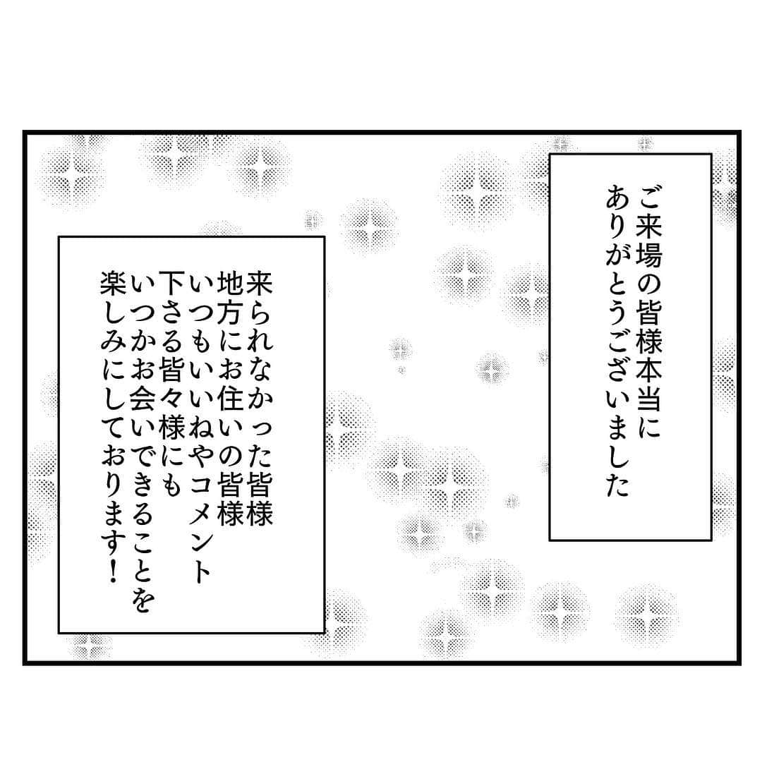 大貫幹枝さんのインスタグラム写真 - (大貫幹枝Instagram)「似顔絵イベントありがとうございました！ 平日の午前中にたくさんの方にご来場いただき、ありがたい限りです！ 来られなかった方や既にお買い求めくださった方々、いつもインスタを見て下さる方々も、皆様ありがとうございます！ #母ハハハ #夫婦成長記 #4コマ漫画 #夫婦のじかん #生後11ヶ月 #似顔絵 #無限大ドーム  #出版記念 #PARCO出版 #下書き無しの手描き難しい #もう一回みなさんに描き直してお渡ししたい気持ちもある #焦りまくり似顔絵 #気持ちはこめまくりました！ #東京以外でお買い求め下さった方にも何か似顔絵プレゼント的なことができないかといろいろ思いを巡らせる日々  息子の写真はこちらから→@akihiro.yama1129」3月23日 23時51分 - ohnuki_fufutime