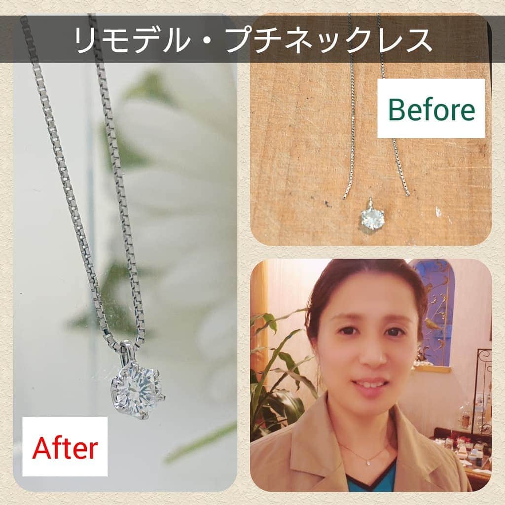 手作り指輪【ジュエリーアウラ】福岡のインスタグラム：「【リモデル・プチネックレス】 何度も修理でチェーンが 切れていたお客さま。  お手持ちのダイヤモンド・ プチネックレスを サイズアップしました。  細過ぎるチェーンは 金属疲労で、 耐久性がなくなっています。  チェーンだけ替えても 良かったのですが、 ダイヤモンドの枠もグラグラ。 「気になる、、」 思いきって、 ダイヤモンドを大きく…  チェーンも太く しっかりお仕立てして…  サイズアップして 頂きました。  リモデルの場合は、お手持ちの ジュエリーは下取りいたします。  素敵にリモデル 大人の女性の選択ですね。  100%手作り&オーダーメイド専門店 あなたの輝きを引き出す 【ジュエリーアウラ】  #ジュエリーアウラ #リモデルジュエリー #ジュエリーリモデルカウンセラー1級 #デザイン変え #お気軽にご相談ください #修理加工サイズ直し #手作り北九州 #福岡北九州で人気のジュエリー店 #ご予約なしでもok」