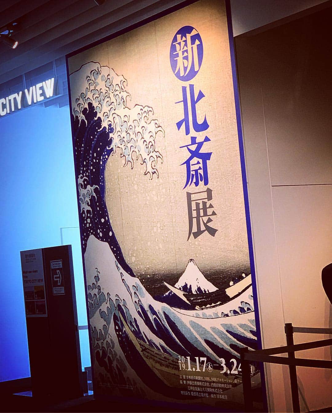 平野綾さんのインスタグラム写真 - (平野綾Instagram)「六本木ヒルズ 森アーツセンターギャラリーで開催中《新・北斎展》に行ってきました🌊 兎に角凄い人‼︎💦 会場に入るまでもアトラクション並に列ができていて、行って諦める…という日々が続き、数日かけてようやく‼︎ 会場内も兎に角人人人だったので、家で図録をじっくり見ることに。 ✴︎ ✴︎ 「まだ私たちの知らない北斎がいた！」と発見できたこともあり、 幅広い世代、国を越えて愛される北斎の魅力に改めて気付かされました。 ✴︎ ✴︎ 《富嶽三十六景》の刷り方のhow toコーナーや《しん板くミあけとうろふゆやしんミセのづ》拡大模型があったり、 《北斎漫画》や《工芸職人用下絵集》がざっと並んでいるのはなかなかに爽快でした。 なかでも今回の一押し、《弘法大師修法図》の迫力や、《百物語》シリーズのユニークな発想。 《花魁図(画稿)》の繊細さや《月みる虎図》での哀愁は、 平面上の、ある意味デフォルメしたリアルを物語っていたような気がします。 ✴︎ ✴︎ 帰りにエレベーターが一緒だった老夫婦が息子さんたちに、 「《雪中筍掘りの図》がなんだかとても心に沁みたねぇ〜」と話していて、 なんだかこちらが心温まりました💓 ✴︎ ✴︎ ✴︎ #新北斎展 #hokusaiupdated #hokusai2019  #森アーツセンターギャラリー  #森美術館 #六本木ヒルズ #roppongihills  #富嶽三十六景  #しん板くミあけとうろふゆやしんミセのづ  #北斎漫画  #工芸職人用下絵集  #弘法大師修法図  #百物語  #花魁図画稿  #月みる虎図  #雪中筍掘りの図  #平野綾 #ayahirano」3月24日 0時01分 - a_ya.hirano