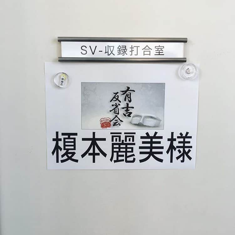 榎本麗美のインスタグラム