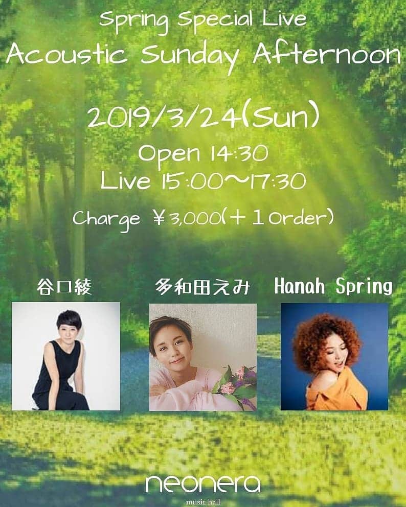 多和田えみのグルメインスタ