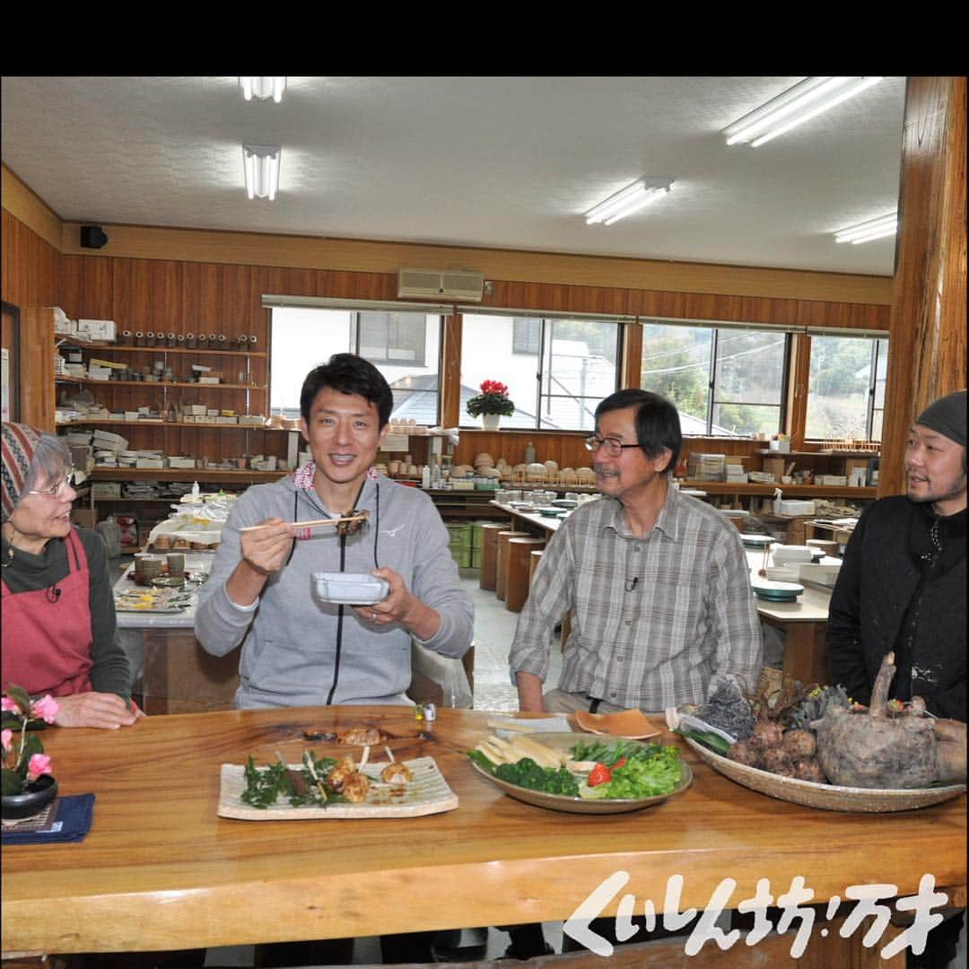フジテレビ「くいしん坊!万才」さんのインスタグラム写真 - (フジテレビ「くいしん坊!万才」Instagram)「今日の放送は、11時45分〜。鴨川市は暖流が運ぶ温暖な気候で、山海のめぐみが豊かなところです。陶芸家の恩田さんはそんな鴨川の環境に惹かれて、現在の場所に窯を開いています。僕も陶芸体験しましたが、土が自由に形を変える面白さにはまってしまいました。恩田さんは陶芸だけでなく、およそ300坪の畑を耕し、年間で約20種類の野菜を作っています。今回は、その中から里芋を使った料理を頂きます。料理担当は奥様。里芋は焼いて味噌をつけた田楽に。ずいきは里芋の茎の部分。陶芸教室の生徒さんからもらったひじきと煮物にします。このひじきも、自家用に天日干しした貴重な食材。器から野菜まですべて自家製。まさに鴨川の恵みが食卓を飾ります。 . #松岡修造 のくいしん坊！万才 #くいしん坊！万才 #千葉県 #鴨川市 #里芋とずいき #食べ歩き #郷土料理 #おいしい #うまい #キッコーマンの提供でお送りします #フジテレビ #全国制覇 #くいしん坊映え #料理 #料理動画 #レシピ動画 #Japanesefood #washoku #Japaneseculture #cooking #eat #Japan #fromJapan #food #meal #traditional #taste #famous #countryfood」3月24日 11時40分 - kuishinbo_official