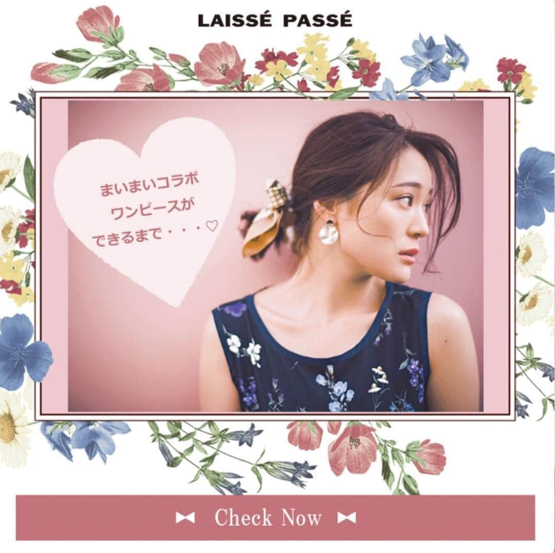 LAISSE PASSEのインスタグラム