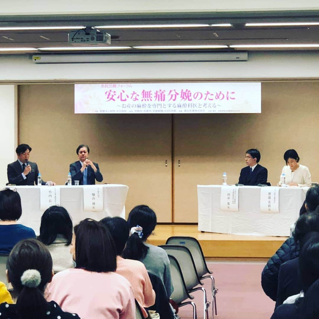竹内弘一さんのインスタグラム写真 - (竹内弘一Instagram)「安全な無痛分娩のために。市民公開フォーラムのコーディネーターでした。アメリカ73％フランス82％韓国40％シンガポール50％日本6％！！体制の整った安全な病院であれば安心して無痛分娩できる。10万円弱の負担はお父さんのお小遣いで(笑)#無痛分娩 #足立病院」3月24日 10時20分 - takeuchi_koichi