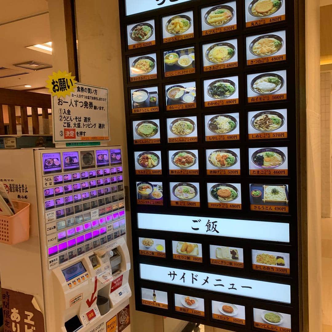 山里亮太さんのインスタグラム写真 - (山里亮太Instagram)「美味かった！！！ 麺はやわで。 食べてる最中にうどんが汁を吸っていく感じが最高にいい。 汁を足しながら食べる。  福岡の朝を堪能。 ごちそうさまでした。」3月24日 10時21分 - ryotayamasato