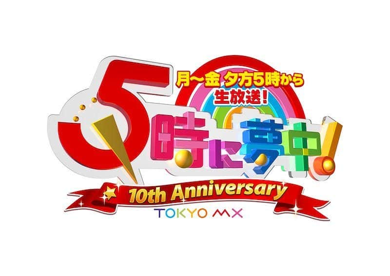加藤綾菜さんのインスタグラム写真 - (加藤綾菜Instagram)「26日火曜日✨ 5時に夢中に生放送に出演します💕 大好きで面白い番組なので楽しみです🌸 #東京MX #5時夢」3月24日 10時51分 - katoayana0412