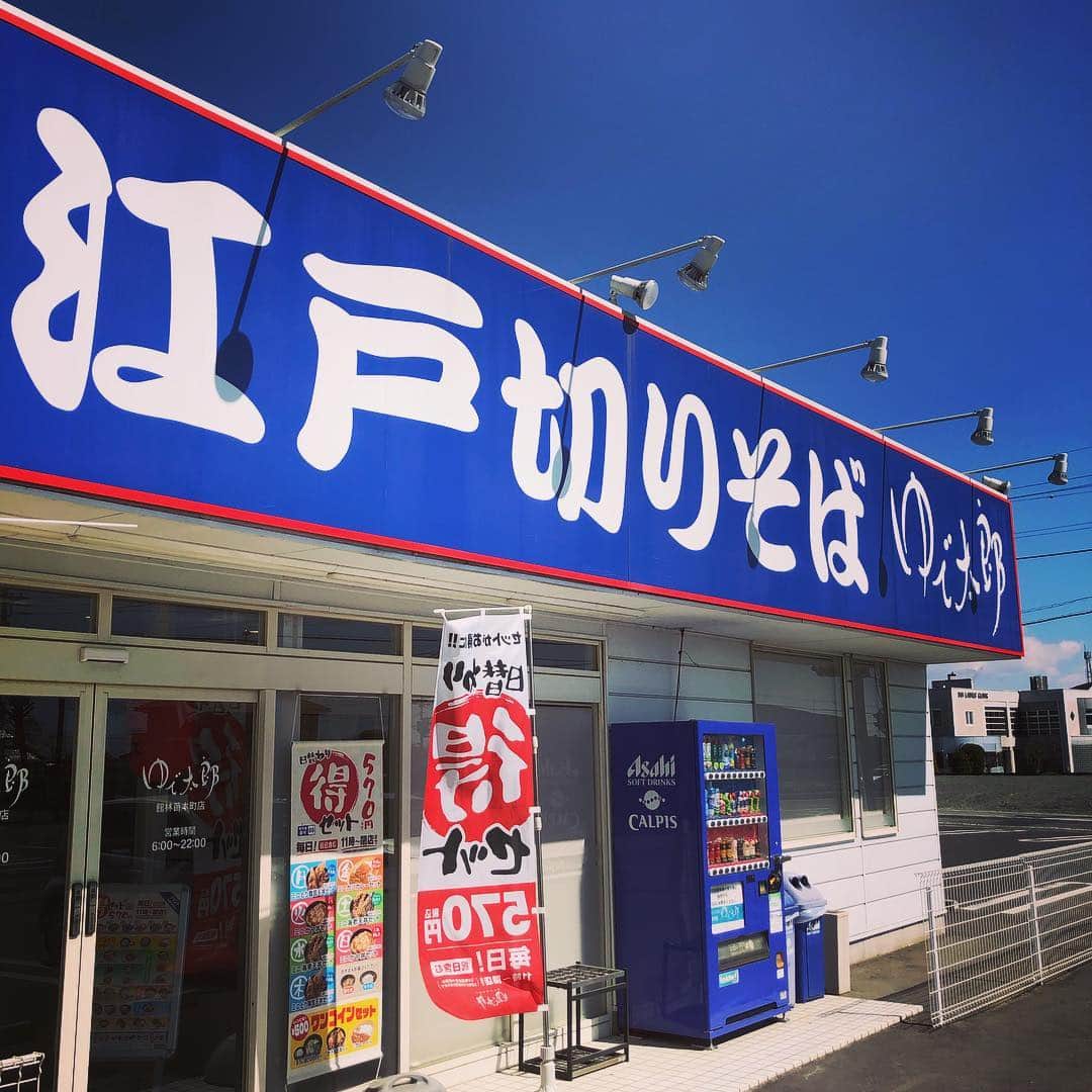 山川のりをのインスタグラム：「ゆで太郎、もっと増えたらいいのになぁ。」
