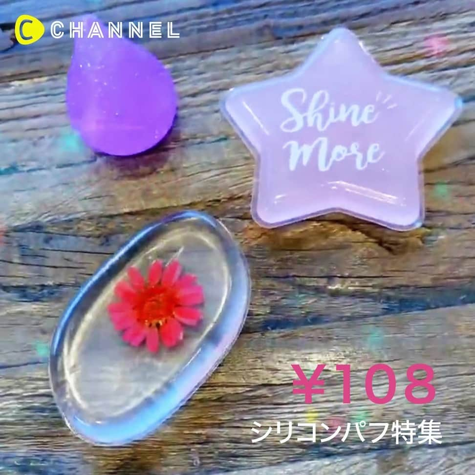 C CHANNELのインスタグラム